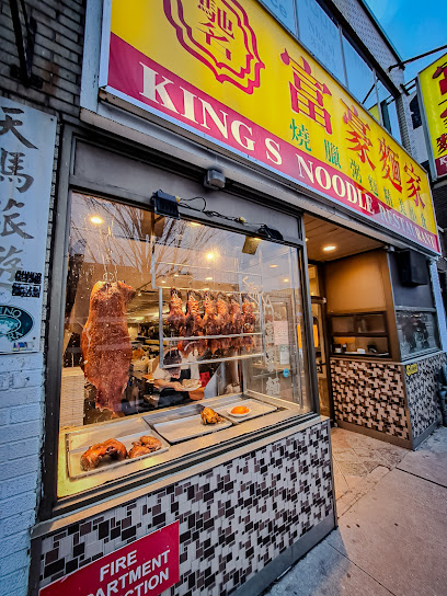King's Noodle Restaurant