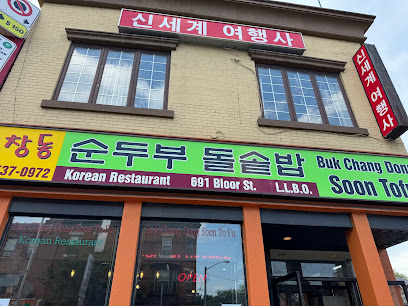 Buk Chang Dong Soon Tofu