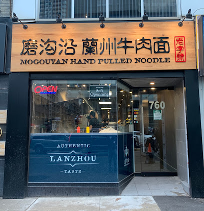 Mogouyan Hand-Pulled Noodles 磨沟沿老字号兰州牛肉面